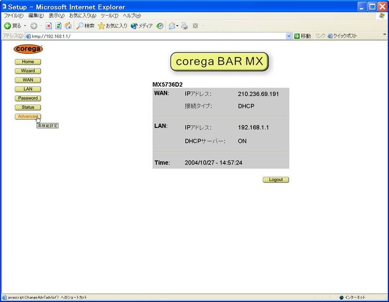 5 6 コレガ社製ルータ試用記 廉価ルータcg Barmxは買いか Lan 無線lan Wi Fi All About