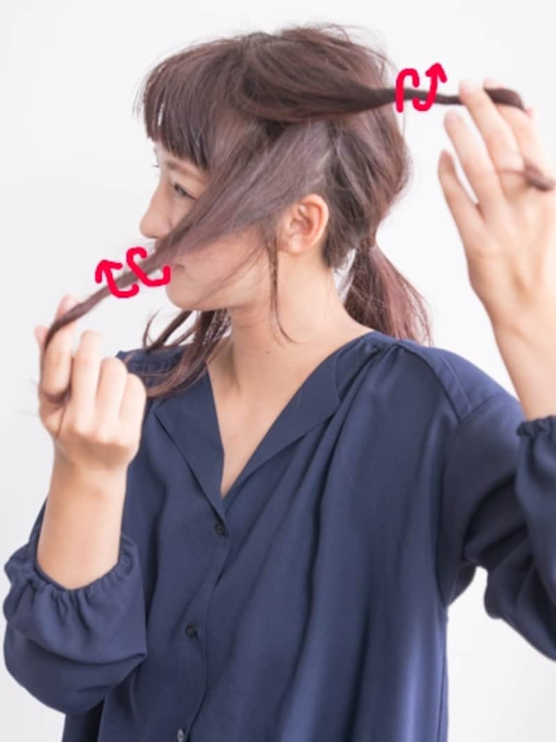 指に巻きつけるようにねじる