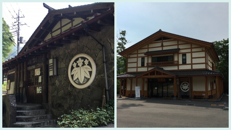 新旧の 「王湯」 。代替地へ移った建物にも王湯のシンボルである 源氏の家紋に由来する同じ看板が設置されている