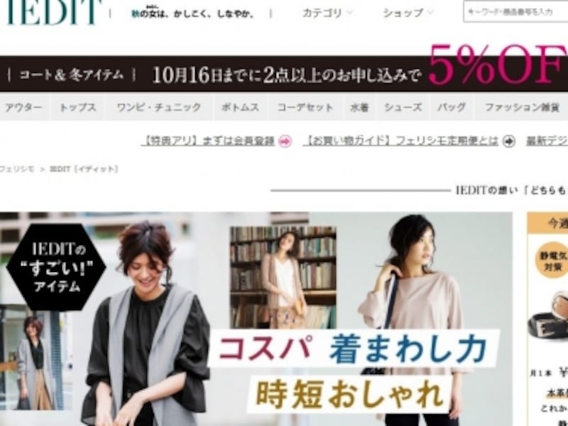 有名なモデルさんが着用しているので通販サイトでもまるで雑誌みたい!
