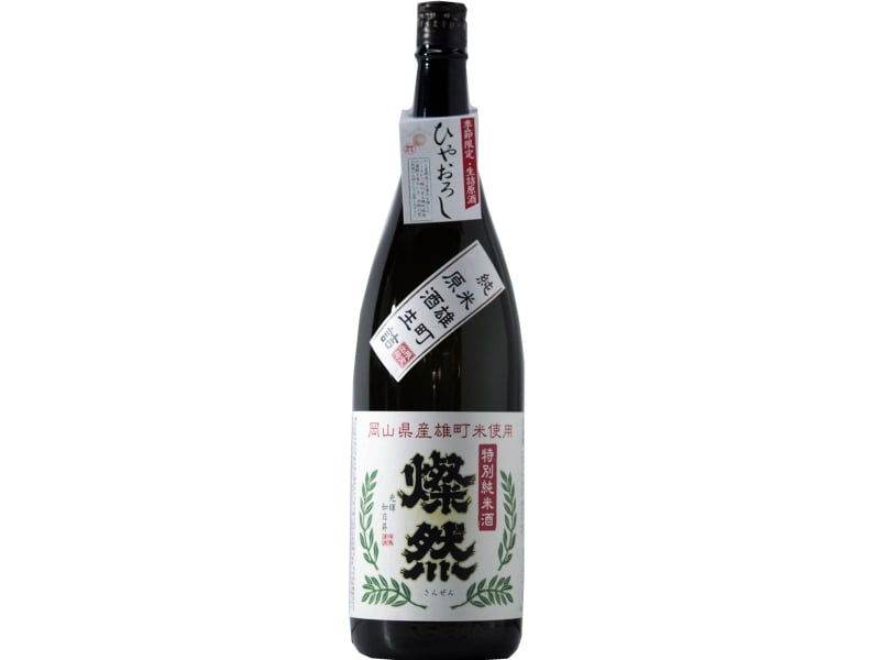 燦然undefined特別純米undefined雄町undefinedひやおろし生詰原酒undefined(菊池酒造)
