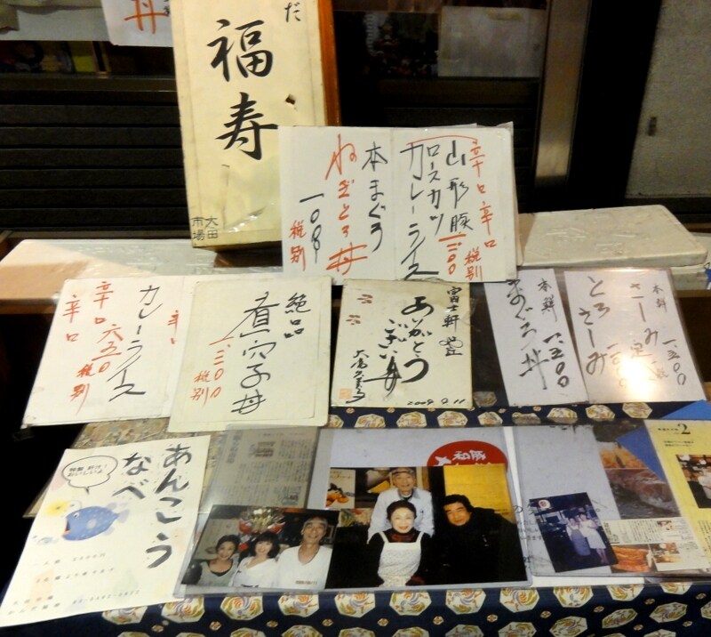 神田市場からやっている100年以上続く老舗の食堂