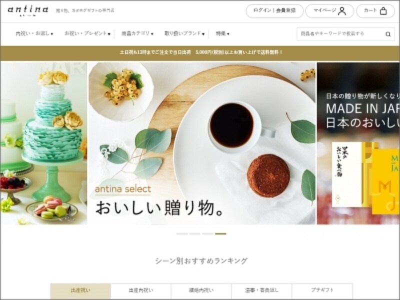 問い合わせると経験豊富なギフトアドバイザーがギフト選びを手伝ってくれます