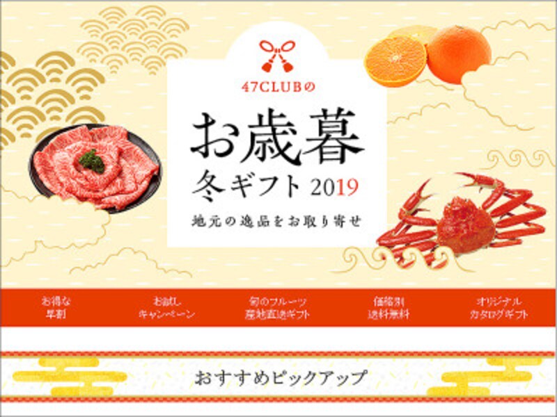 11/12まで早割や送る前に自分で試せるキャンペーンも