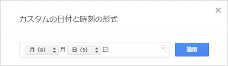 「月」と「日」の文字を追加