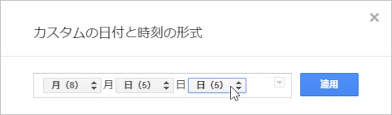 日付を表示するパーツが挿入されたら、クリックする