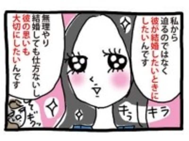 「愛される女」は、相手の気持ちを大切にする