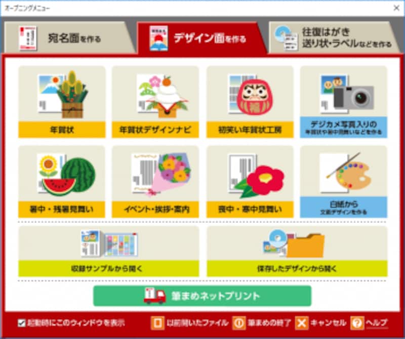 おすすめ年賀状作成ソフトの性能比較 パソコンソフト All About