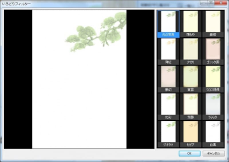 いろどりフィルターは画像にさまざまな特殊効果を付ける新機能です（画像は公式サイト https://www.justmyshop.com/products/rakuraku/ より引用）