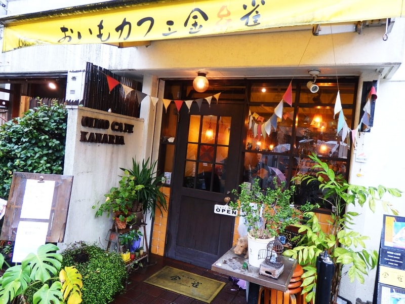 おいもカフェ金糸雀