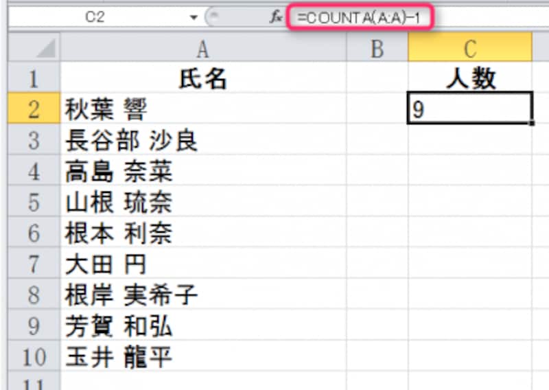 COUNTA関数の使い方 C2セルに式を入力