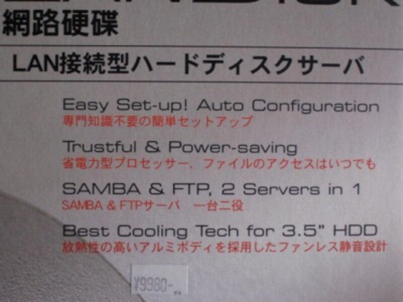 光電話アダプタ