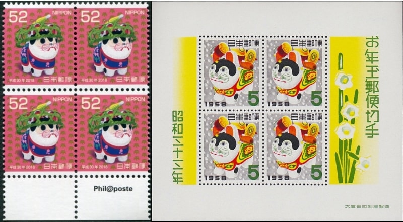 1958年と2018年の年賀切手の比較