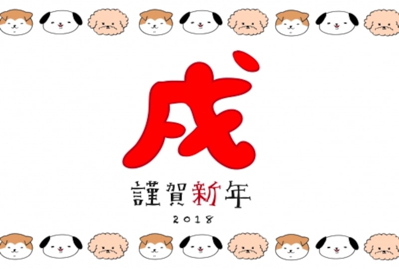 【年賀状3】犬のイラストがたくん入った横書きの年賀状です