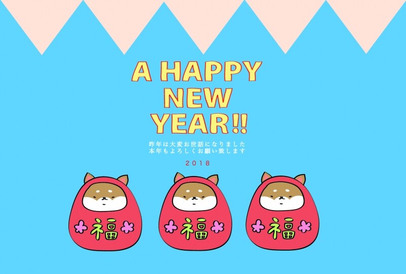 テンプレート 横書き 犬 イラスト 年賀状 カラー かわいい