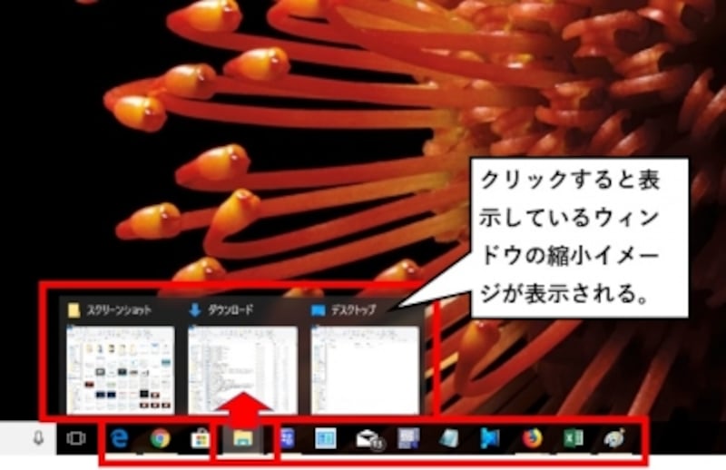 タスクバーボタン
