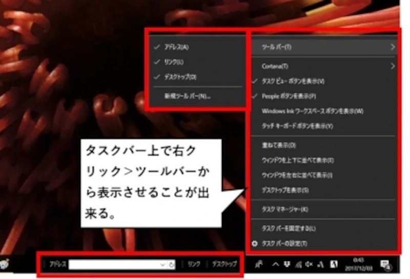 ツールバー