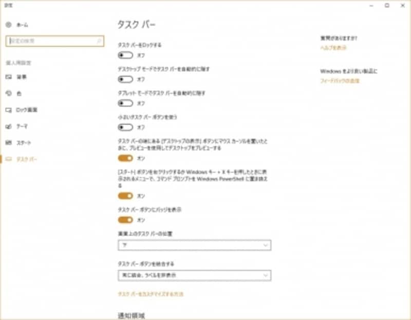 設定画面