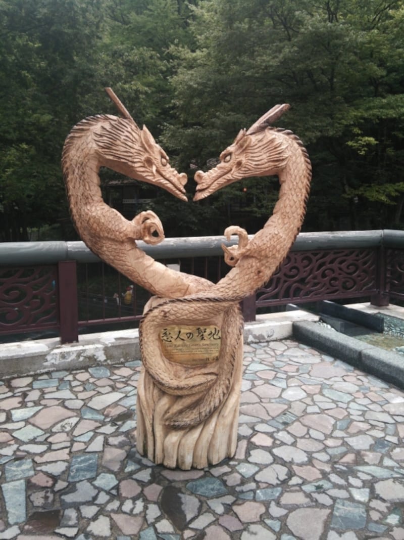 龍泉洞(12)/恋人の聖地認定記念 双龍のモニュメント