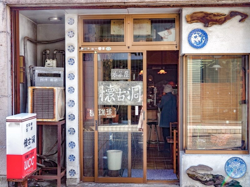 外観＠懐古洞さかえ