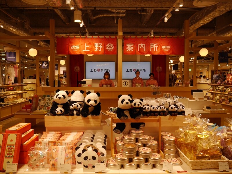上野が、すき。ステーション