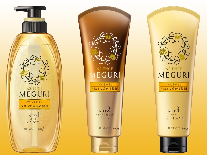 「ASIENCE MEGURI」がリニューアル