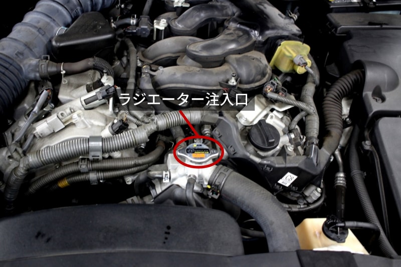 印の付いた所がラジエーター注入口です