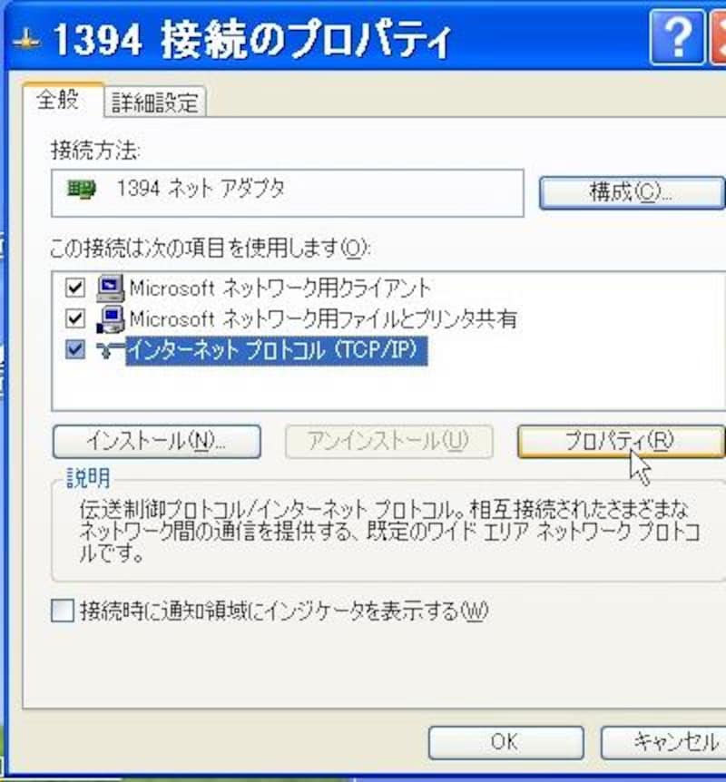 2 4 Ieee1394ケーブル１本でlanを構築 Lan 無線lan Wi Fi All About