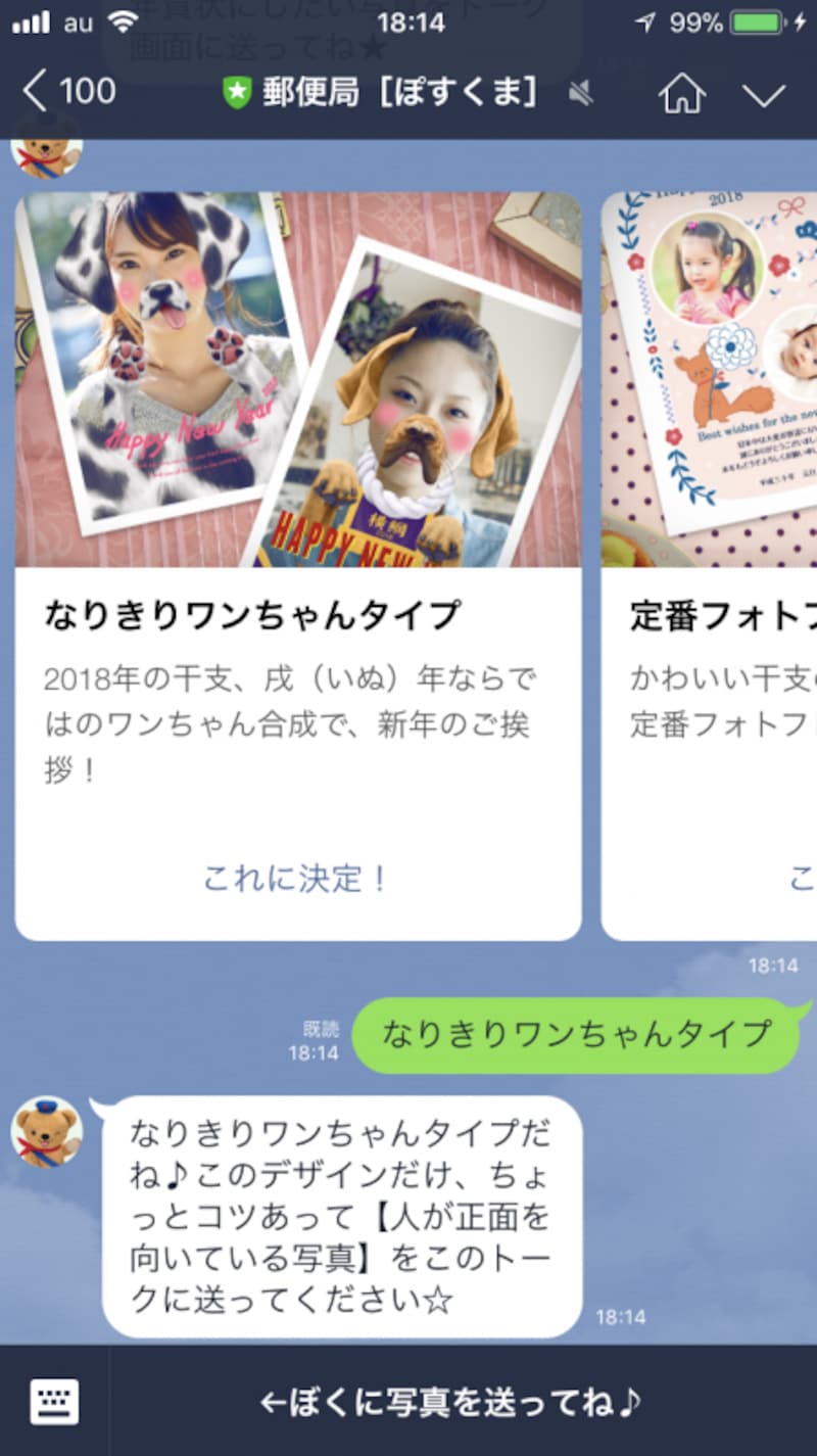 年賀状,アプリ,自宅で印刷,作成,無料,人気,比較,パソコン,年賀状アプリランキング,おすすめ,年賀状アプリ無料,自宅印刷,安い,2019