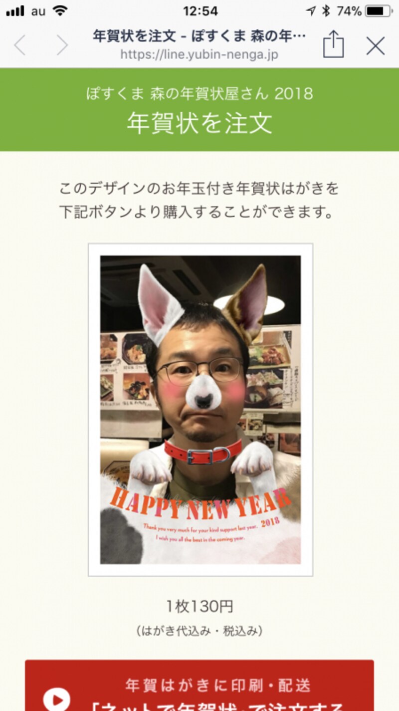 年賀状,アプリ,自宅で印刷,作成,無料,人気,比較,パソコン,年賀状アプリランキング,おすすめ,年賀状アプリ無料,自宅印刷,安い,2019