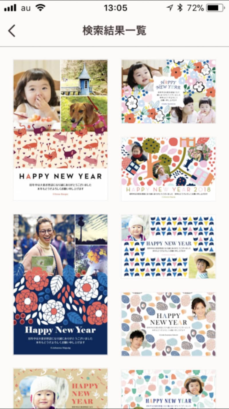 年賀状,アプリ,自宅で印刷,作成,無料,人気,比較,パソコン,年賀状アプリランキング,おすすめ,年賀状アプリ無料,自宅印刷,安い,2019