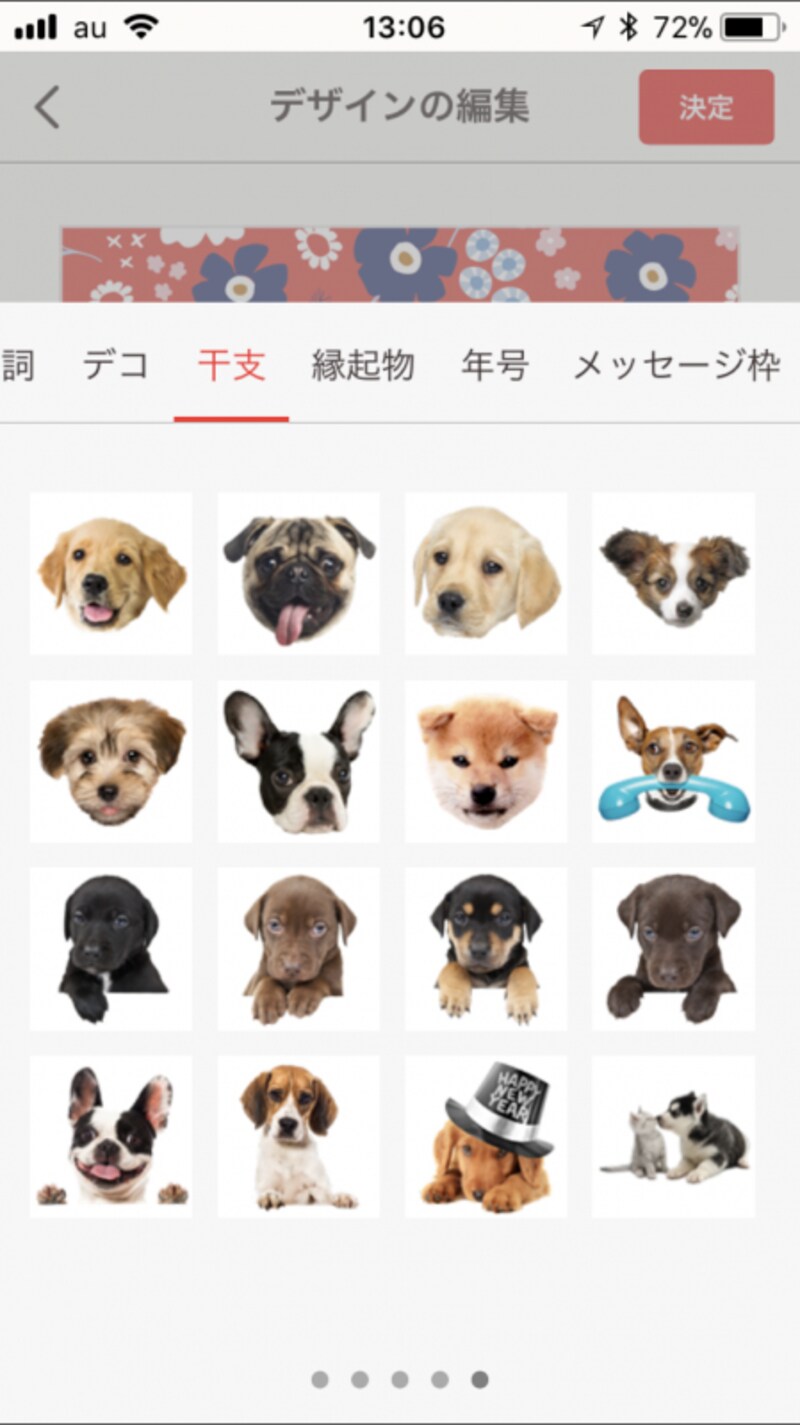年賀状,アプリ,自宅で印刷,作成,無料,人気,比較,パソコン,年賀状アプリランキング,おすすめ,年賀状アプリ無料,自宅印刷,安い,2019