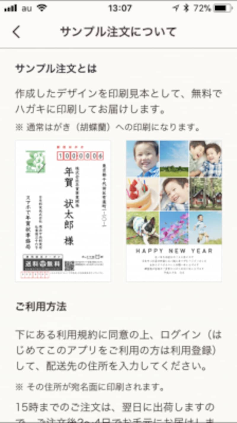 年賀状アプリおすすめ6選 自宅で印刷までできるアプリも