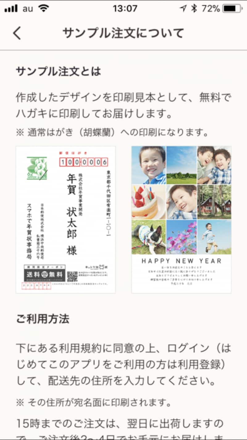 年賀状,アプリ,自宅で印刷,作成,無料,人気,比較,パソコン,年賀状アプリランキング,おすすめ,年賀状アプリ無料,自宅印刷,安い,2019