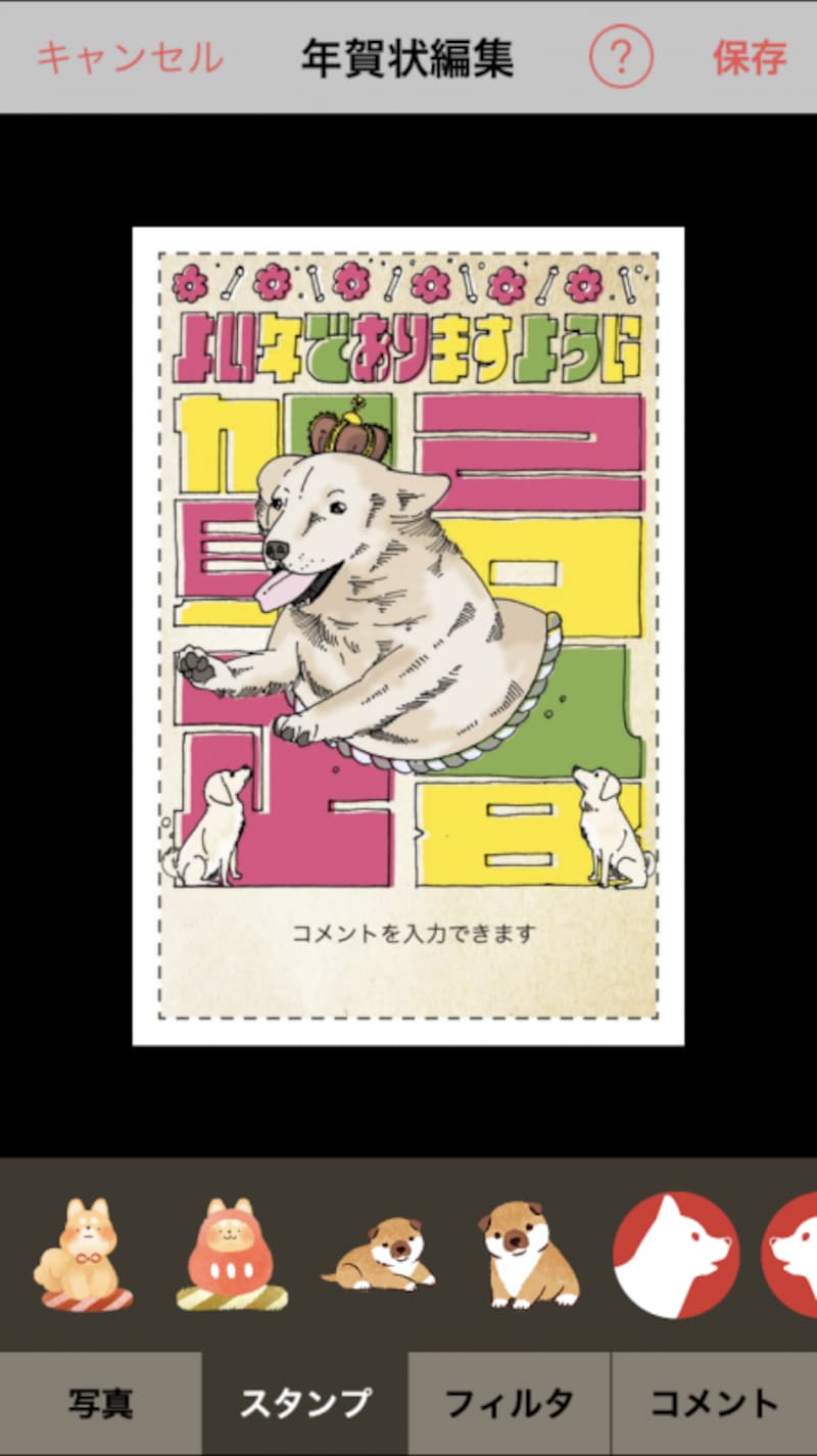 年賀状,アプリ,自宅で印刷,作成,無料,人気,比較,パソコン,年賀状アプリランキング,おすすめ,年賀状アプリ無料,自宅印刷,安い,2019