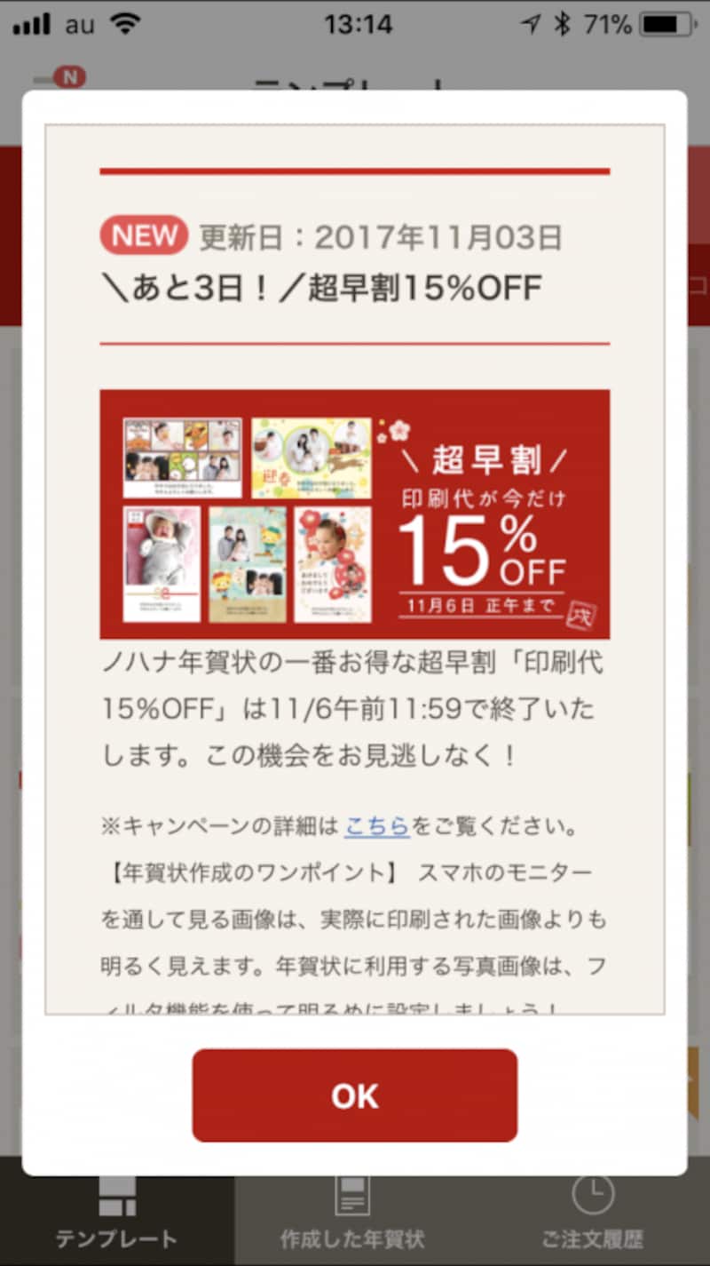 年賀状,アプリ,自宅で印刷,作成,無料,人気,比較,パソコン,年賀状アプリランキング,おすすめ,年賀状アプリ無料,自宅印刷,安い,2019