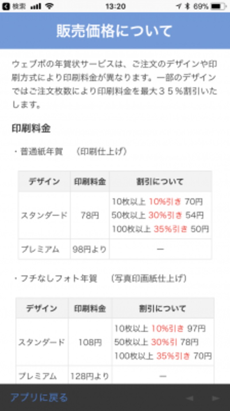 年賀状アプリおすすめ6選 自宅で印刷までできるアプリも スマートフォン All About
