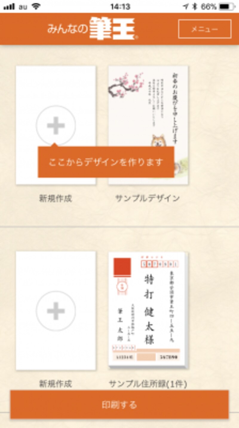年賀状アプリ 無料で自宅印刷可能なおすすめアプリ 2020 でじまま