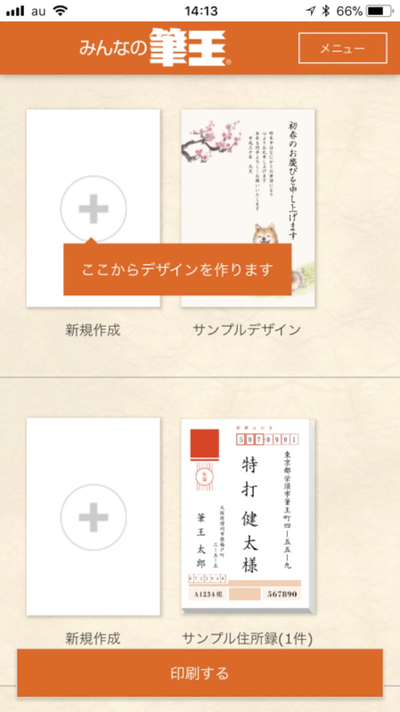 年賀状,アプリ,自宅で印刷,作成,無料,人気,比較,パソコン,年賀状アプリランキング,おすすめ,年賀状アプリ無料,自宅印刷,安い,2019