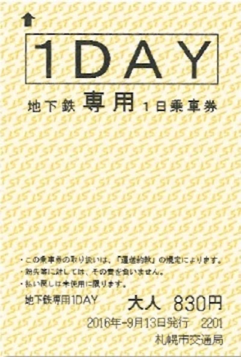 専用 1日