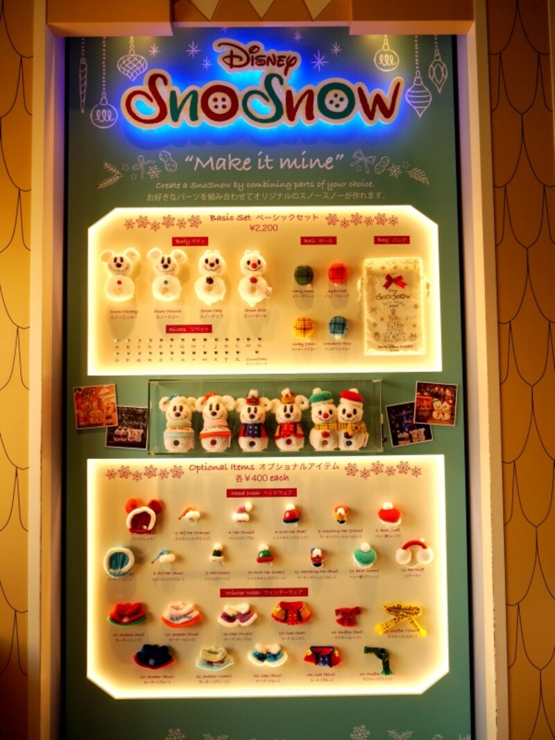 メイク・イット・マインの説明