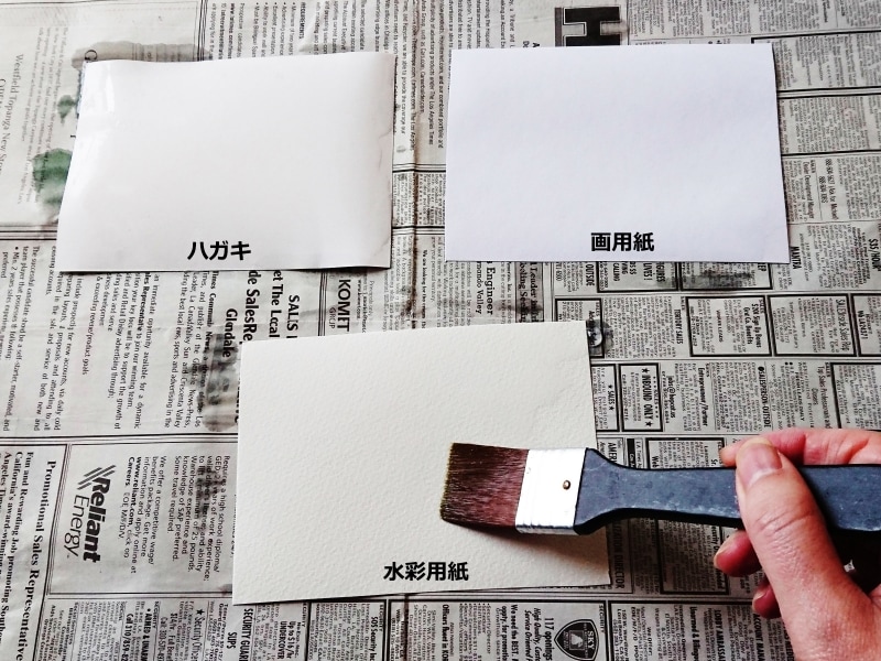 刷毛で紙を濡らす。刷毛がない場合は太筆で。