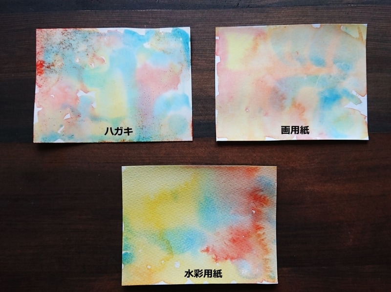 乾くとどの紙が良いかわかる