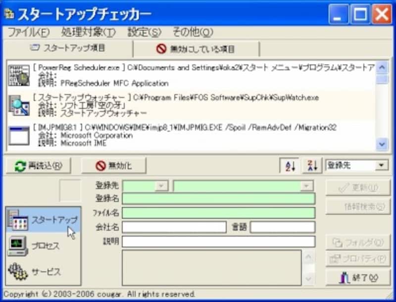 画像の代替テキスト