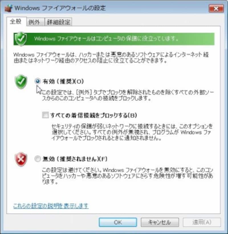 画像の代替テキスト