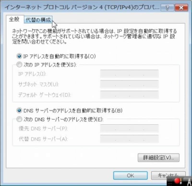 画像の代替テキスト