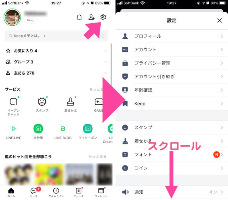 「ホーム」画面から「歯車」マークをタップして、「設定」画面へ移る