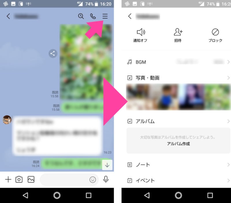 キャッシュを削除したい「トークルーム」画面を開く。画面右上の「横三本線」マークをタップ。「(トークルームの)設定」画面が開いたら、画面を下にスクロールしていく