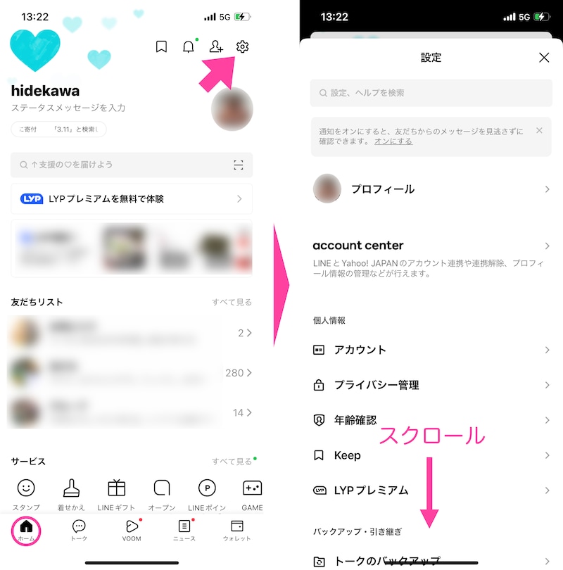 「ホーム」画面から「歯車」マークをタップして、「設定」画面へ移る