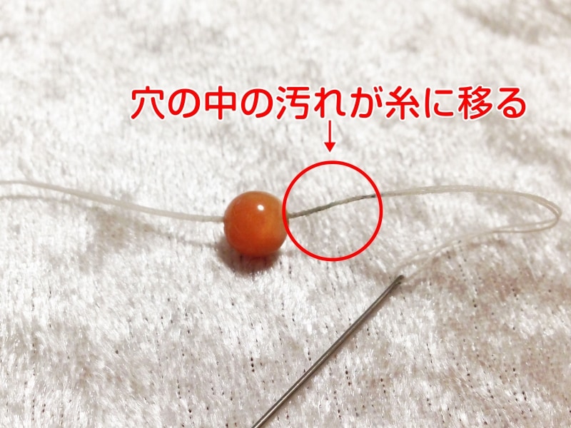 糸でビーズ穴の汚れを取る